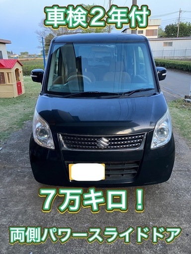 スズキ パレット 13.0万円 車検:2027年4月 走行距離:12.0万km