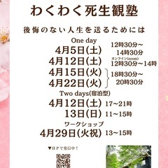 難病、がんの方へ