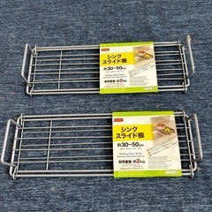 ダイソーシンク用スライド棚