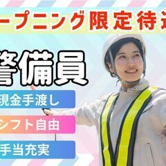 制服・交通費完全支給🌱フレッシュ新人さん入りました🌲経験で…