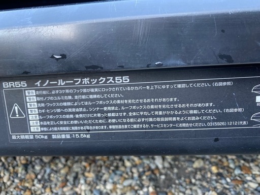 キャリアボックス鍵付き　inno BR55