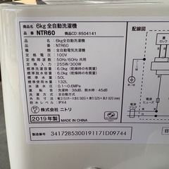 ニトリ 洗濯機 6.0kg NTR60 2019年製の画像