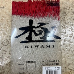 ♦︎昌栄 極 タモ網♦︎