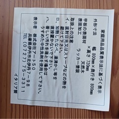 天然木テーブル