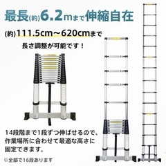 【新品】伸縮ハシゴ6.2m150kg アルミタケノコ梯子の画像