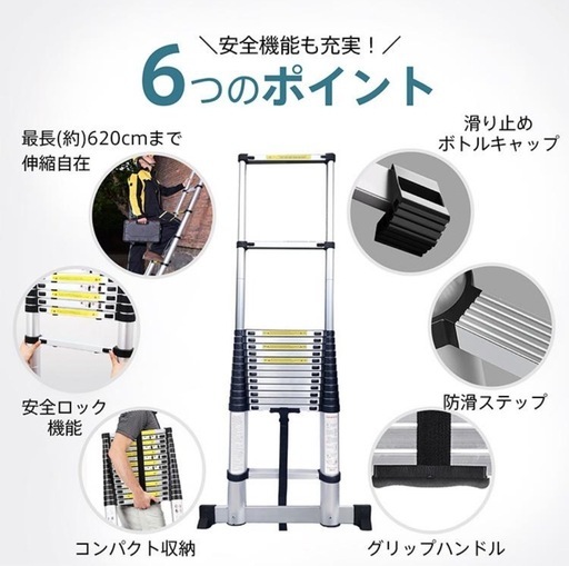 【新品】伸縮ハシゴ6.2m150kg アルミタケノコ梯子