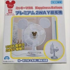 卓上扇風機  2WAY 電池 USB