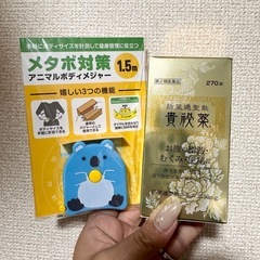 貴秘薬+メジャーセット
