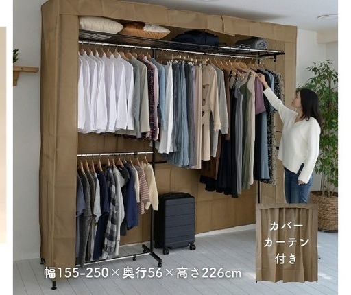 ハンガーラック カバー付き 上棚付き 大容量 幅伸縮 2段 ワイドクローゼット クローゼットハンガー 大量収納