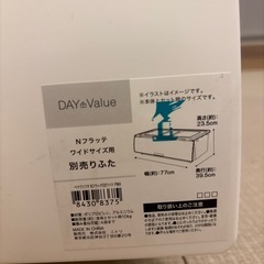 ニトリ 収納あげます！の画像