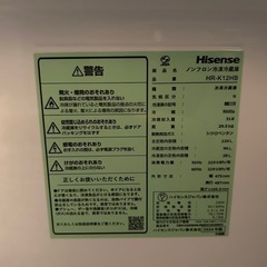 購入から1年未満 ！124L冷蔵庫の画像