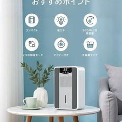 新品　最新ペルチェ式除湿機 小型 卓上 静音 切タイマー付き 梅...