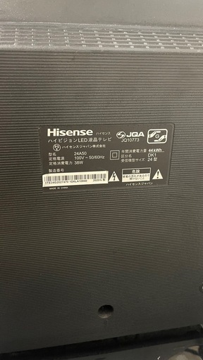 予定者決まり
液晶テレビハイセンス台付24型