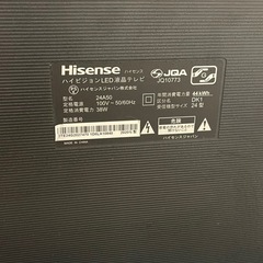 予定者決まり
液晶テレビハイセンス台付24型の画像