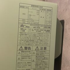 アラジン　グラファイトグリル・トースター　AGT-G13A　2021年製の画像