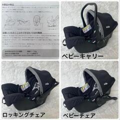 連休中のみお安くしてます！KATOJI　トラベルシステム　ベビーカー、ベビーシートセットの画像