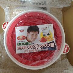 懸賞　未使用　日清のタジン鍋