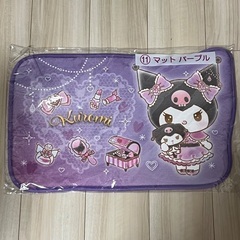 サンリオ クロミちゃん マット