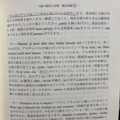 2017年度版仏検公式ガイドブック3級の画像