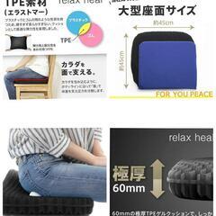 (直接引渡し限定)relaxhealゲルクッション　座布団　超極厚Meikasoクッション　低反発
の画像
