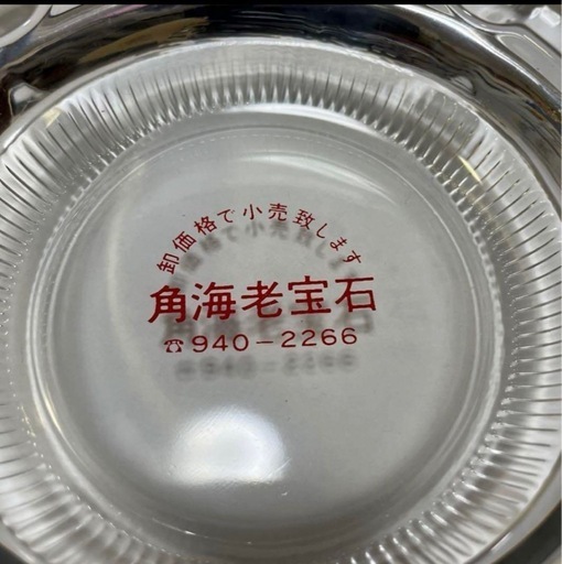 未使用 昭和レトロ 灰皿 (きの) 江戸川の生活雑貨の中古あげます 未使用 昭和レトロ 灰皿 (きの) 江戸川の生活雑貨の中古あげます