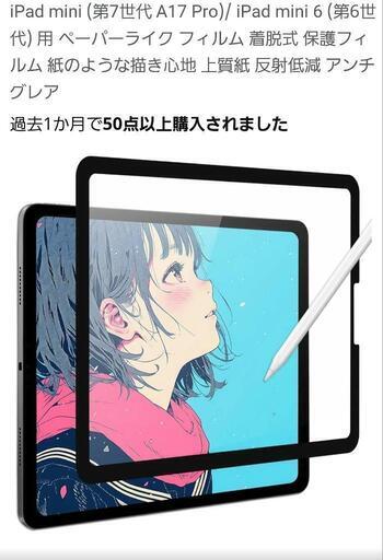 Apple iPad mini (第6世代) Wi-Fi + Cellular 256GB スペース Apple iPad mini (第6世代) Wi-Fi + Cellular 256GB スペース