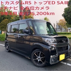 ダイハツ タントカスタムRS トップED SAIII 車検9年4...
