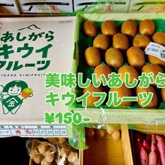 神奈川県🥝美味しいあしがらのキウイフルーツ入荷しました！✨