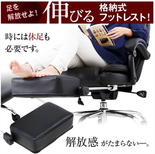 リクライニングデスクチェア