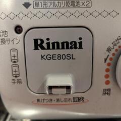 ガスコンロ　リンナイの画像