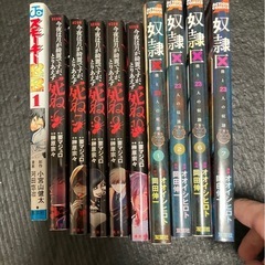 漫画　奴隷区　今月　野球　