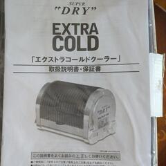 缶ビール冷却器の画像
