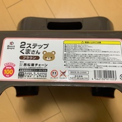 西松屋・ステップの画像