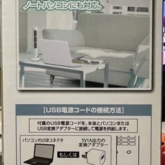 【未使用】スリムタワーファン　白　卓上扇風機の画像