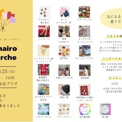 nanairo marche vol.2（new!!）