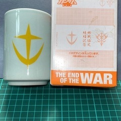 動戦士ガンダム　終戦協定締結記念　湯のみの画像