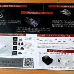 (直接引渡し限定7/15まで)エアリア LED PROJECTER2 SD-PJHD02　ホームプロジェクターの画像
