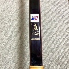 直心の中古が安い！激安で譲ります・無料であげます｜ジモティー