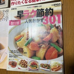 レシピ本6冊　料理　おかずの画像