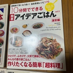 レシピ本6冊　料理　おかずの画像