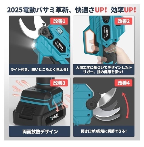 園芸用はさみ 【山本造園会社監修】ライト付き42mm切断径PSE取得済みマキタ
