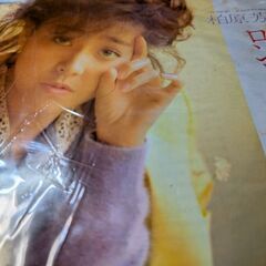 （中古EPレコード）ロンリー（）・カナリア−柏原芳恵