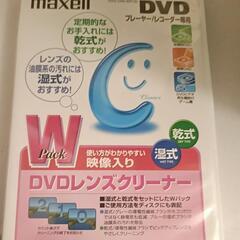 DVDクリーナー