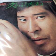 （中古EPレコード）久しぶりだね−和田浩治の画像
