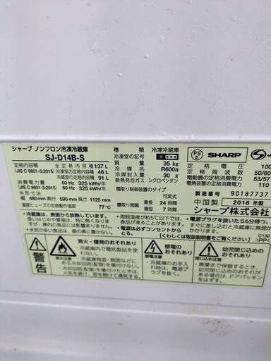 冷蔵庫