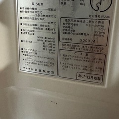 【引き渡し完了】冷蔵庫