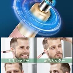鼻毛カッター メンズ/レディース ファッションカラー 耳 鼻毛切り エチケットカッター 電動 電力残量表示 水洗い可能 USB Type-C充電式 低騒音 男女兼用　まとめ買い歓迎　卸ます　アマゾン引き上げ商品　倒産品　ネット商材　転売　卸し　問屋　転売OK　アマゾン　商品　景品　コンペの画像