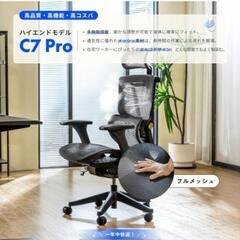 デスクチェア FLEXISPOT C7Proの画像