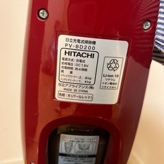 日立　掃除機の画像