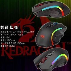 ゲーミングマウス 有線 カスタマイズボタン マクロ設定 滑り止め M607 RGB 　まとめ買い歓迎　卸ます　アマゾン引き上げ商品　倒産品　ネット商材　転売　卸し　問屋　転売OK　アマゾン　商品　景品　コンペの画像